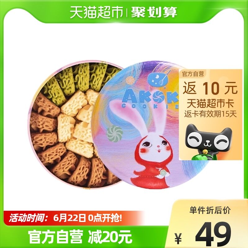 39￥-送10猫卡=29￥AKOKO冰淇淋小花曲奇饼干礼盒230g(wnZu2MCsHgL)/