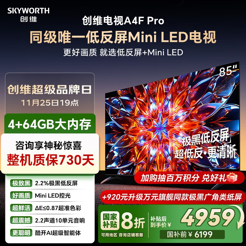 自辨4333左右