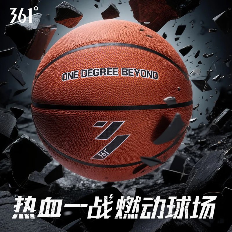 361°运动器械合集79元 PU基础款7号篮球