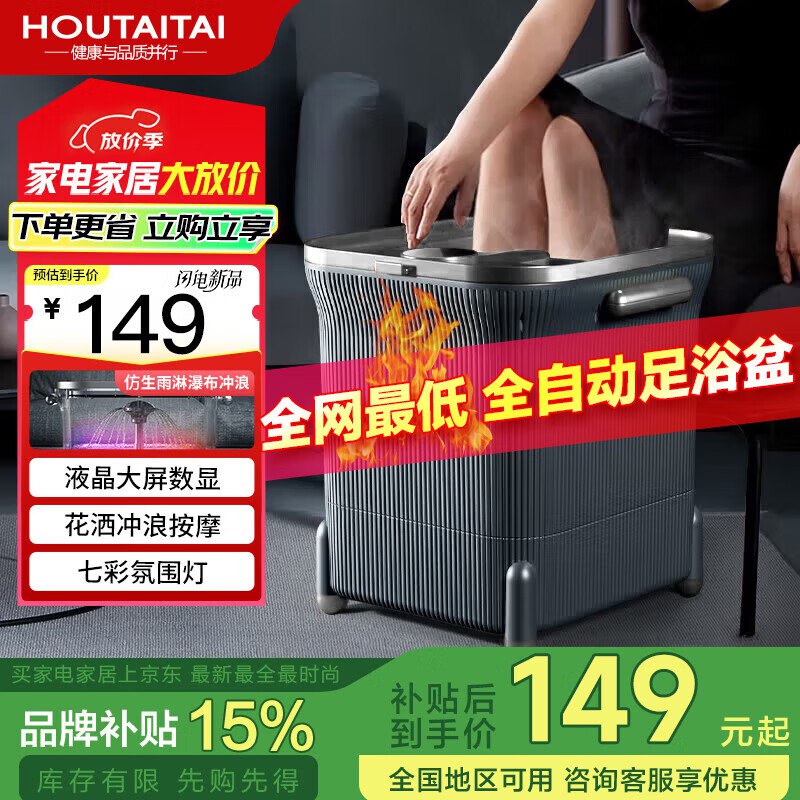猴太太 全自动智能泡脚桶【旗舰款】