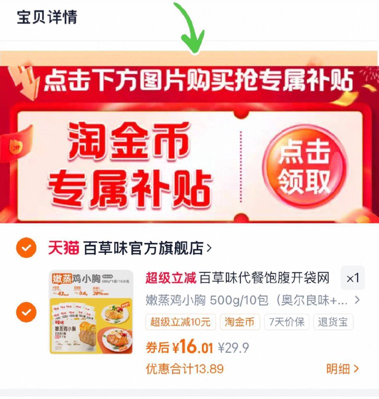 下拉详情拍，16亓‼【百草味】鸡胸肉10包500g9/8KwBfbWAlu2// AA11  ---每日红包 u.jd.com/0apPWo4