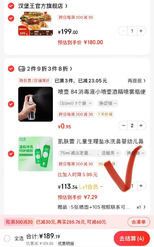 页面左滑领5折券：