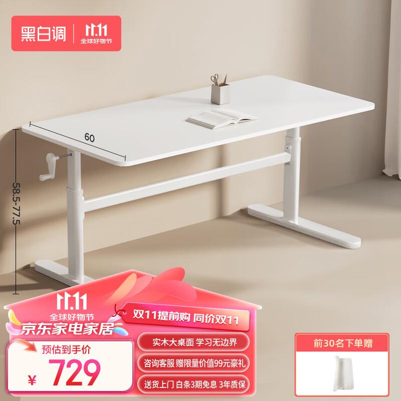 如有家居3000-1500奍黑白调学习时光 A1无边大桌面 120CM单桌 ，0亓