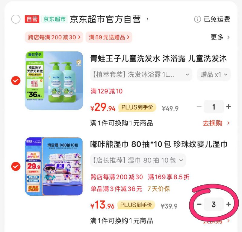 嘟咔熊湿巾 80抽*10包拍3件，凑169享8.5折，满减后，每件13.96