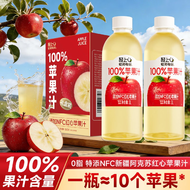 低至7.7/瓶！轻上饮品合集~①先领补贴卷