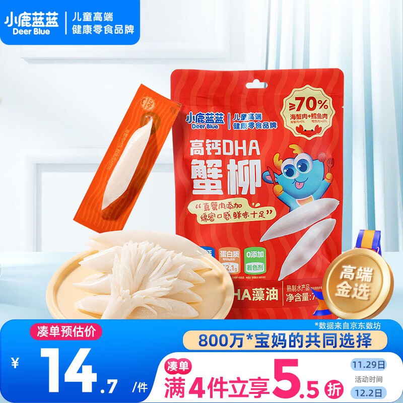 小鹿蓝蓝高钙DHA蟹柳78g凑后【3.67】