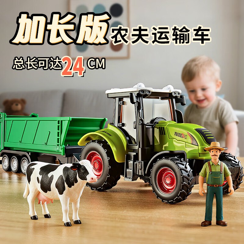 中精质造玩具合集①9.9元 超大号农夫车+拖挂翻斗车