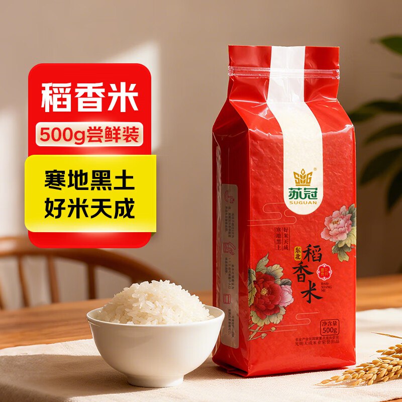 苏冠东北稻香米500g拍23件【112.29】 返92卡