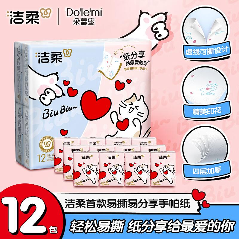 眇殺会场 找到该商品加购