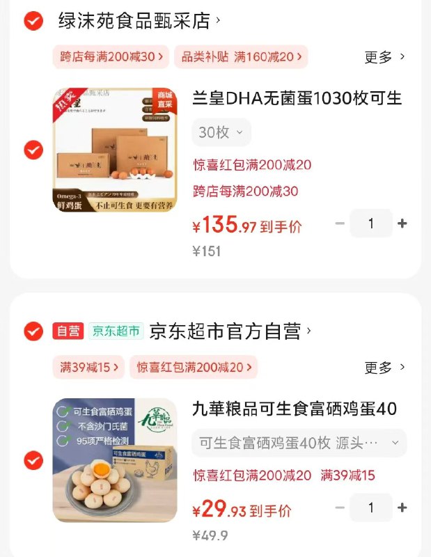 跳转app领200-20劵