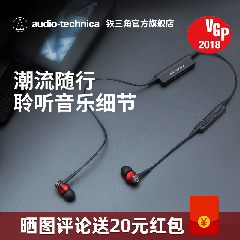 179元【铁三角旗舰店】新品无线蓝牙入耳挂脖耳机(OYzk204QXDP)/ 晒单再低20块 到手159元