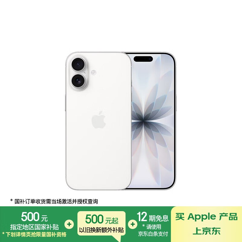 部分地区有國补iPhone17，256g，5499