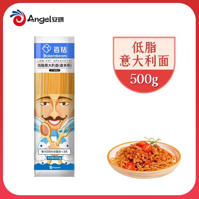 7.8亓 吃货安排上❗百钻低脂意大利面条500g)BJK7W4QW0mN)/ CZ1111/500g，够四五个人吃了~另外注意 这个没有送酱料价格还挺不错，冲量好价