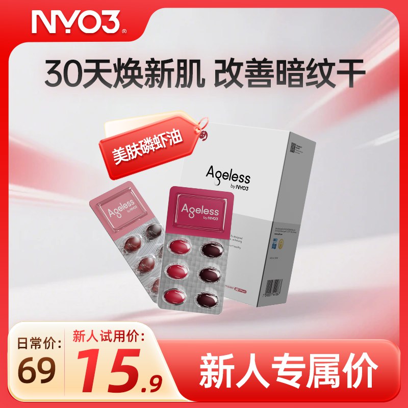 试用会场，搜关键字下单