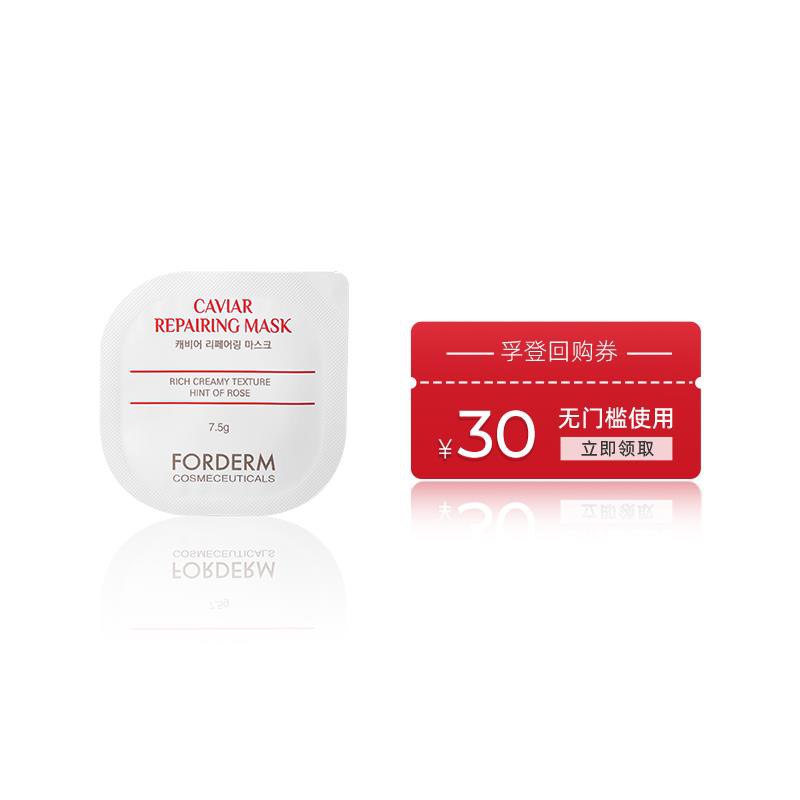 1-孚登鱼子抗老母菊舒缓面膜膏，0.01入会权益毛巾也是0.01，可一起拍/ CZ0001 /)SNnvWdz5eLl)//每日红包 1111.fanli.me