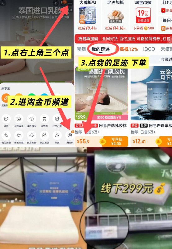 55.9元 晒图反5=50.9💰网易严选.进口泰国乳胶枕按图进淘金币频道下单‼线下一个就299元 超好枕枕着舒服又键慷 睡觉更香这圿 可以给父母都安排上～-9/1VNe4RqPvJJ// AA11