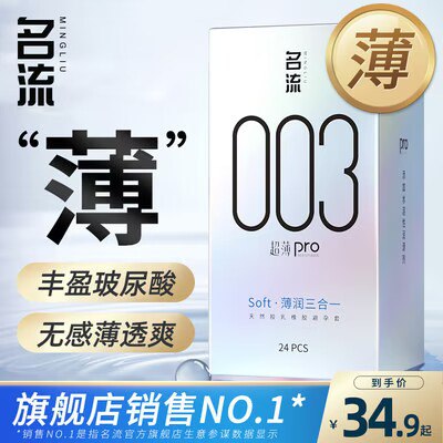 9.9💵 【名流】超薄避孕套6合一礼盒)oCVeduW2q9J)/ CZ11//
