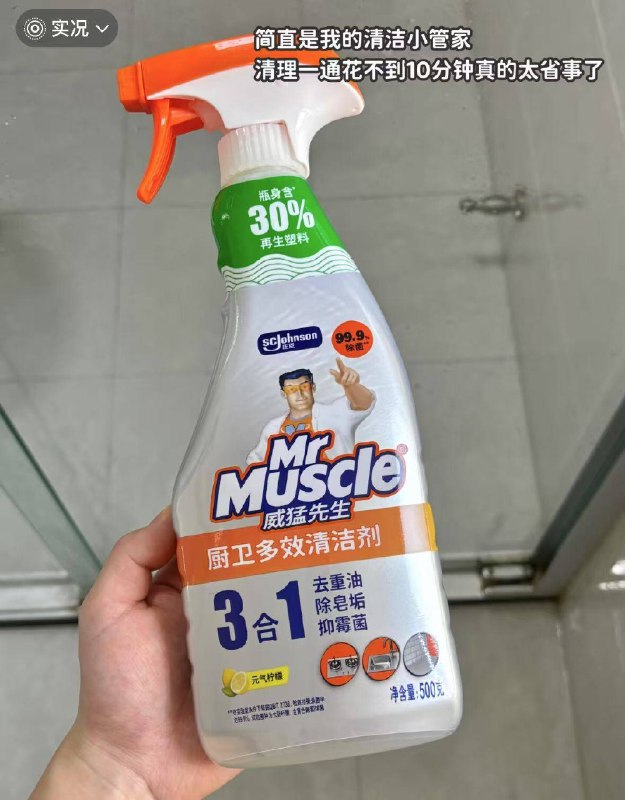 1.领券 加入购物车1件【威猛先生】油污清洁剂9/4L0l47c0R1v// AA11下拉详情页，进入淘金下单