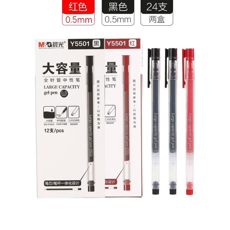 晨光文具巨能写水笔6只 3.9元  (xBy2ccRe7gw)