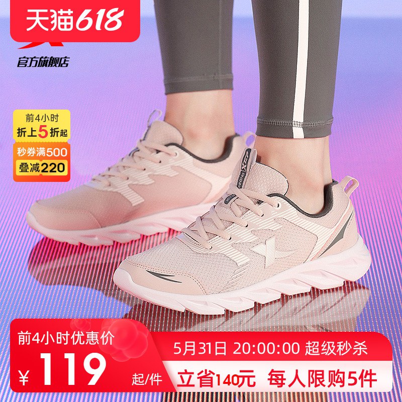 1、标题下领400-302、加入购物车1件【特步】刀锋跑鞋85,5亓(wDnw2OWoQi5)/