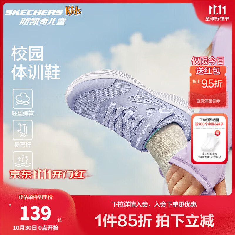 先领8.5折卷