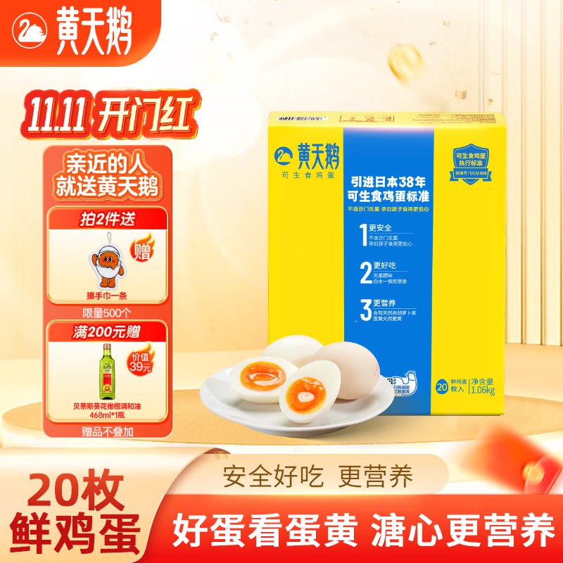 APP直播间购物袋领99-15卷