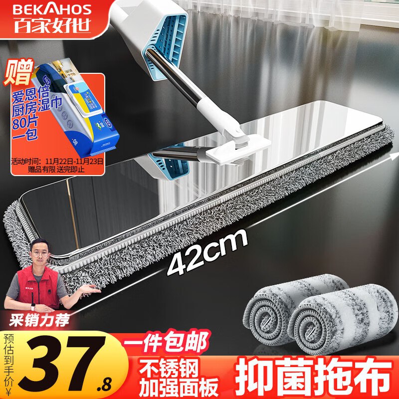 自营百家好世 平板拖把42cm2布