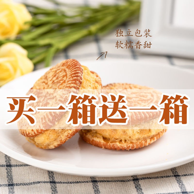 绿豆饼板栗饼独立包装 