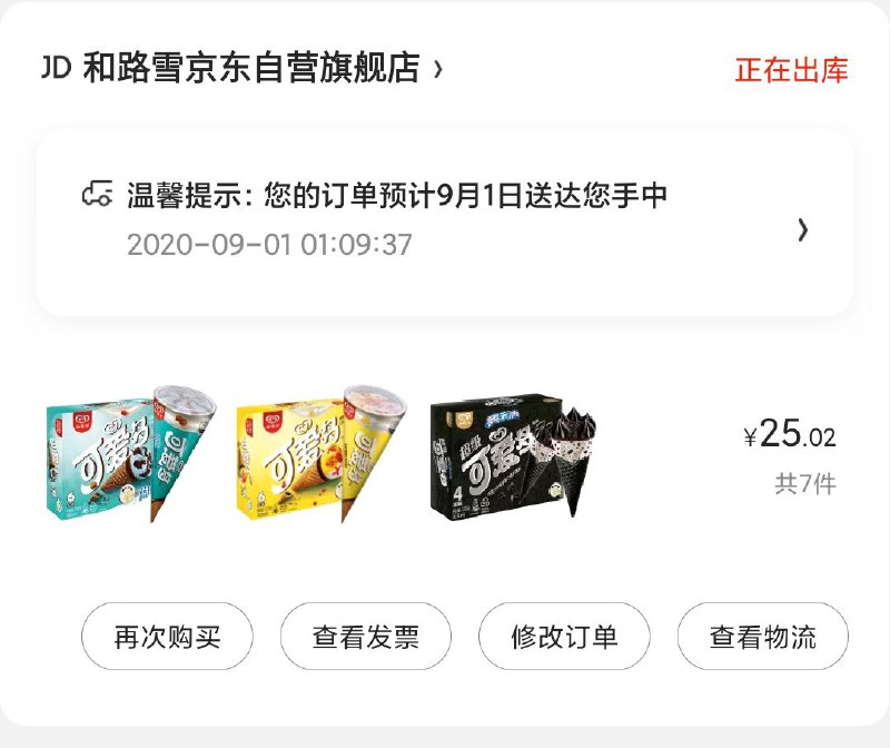 群友反馈安排上了~