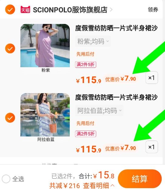 2件 拍2件 到手15.9亓沙滩裙度假防晒雪纺裙(cg6X2JduomY)/外出游玩可以带上这个既能凹凸造型 又能防晒！