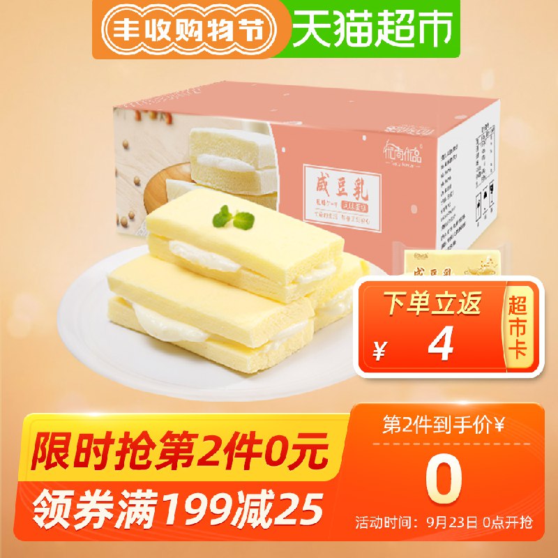 5件59元,返20猫超卡需要领取商品下199-25优尚优品豆乳蒸蛋糕500g(2tQZc50IM5Z)/