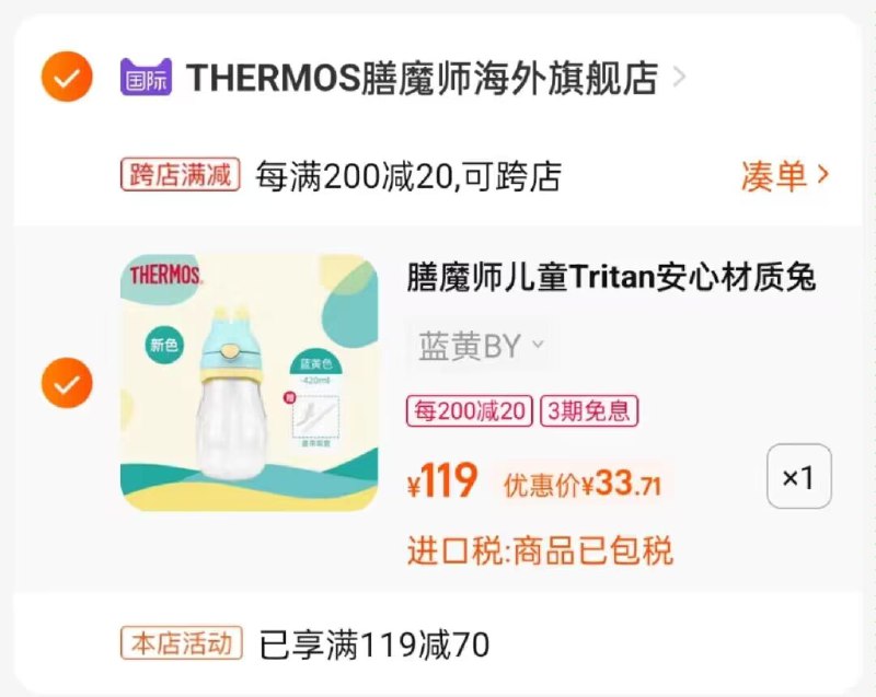 膳魔师 懂得都懂