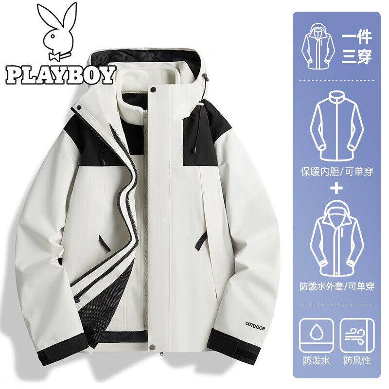 花花公子 服饰合集①99元 情侣款3合1冲锋衣