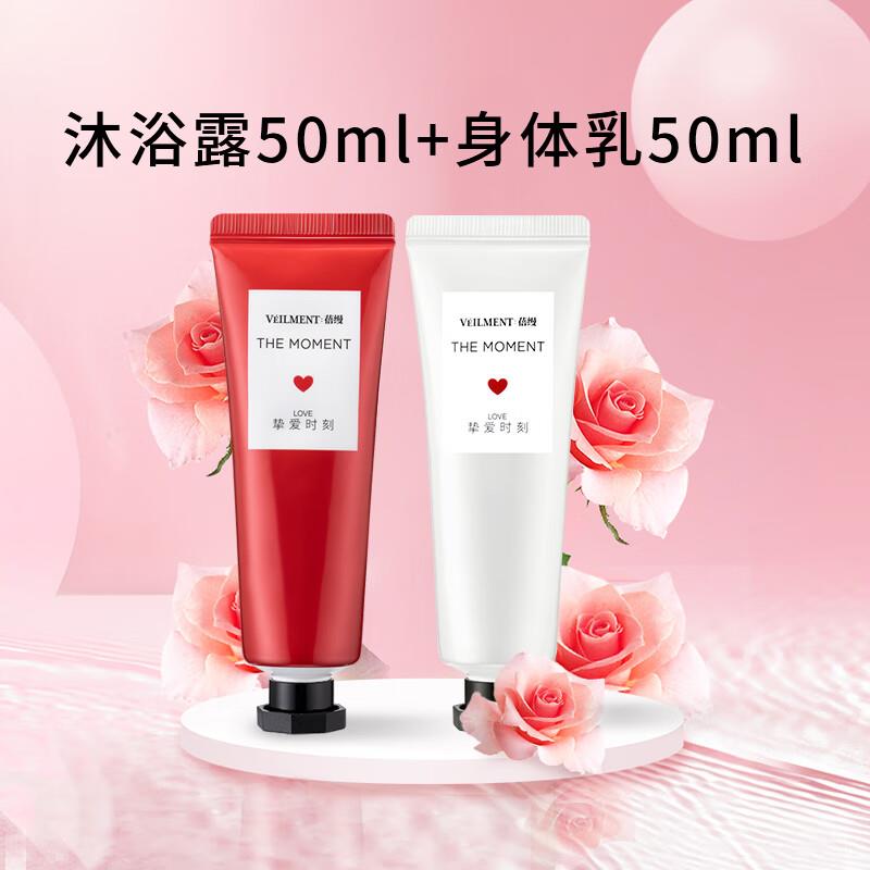 安宝笛挚爱时刻 身体如50ml 沐浴露50ml如掉落6-5奍1.56