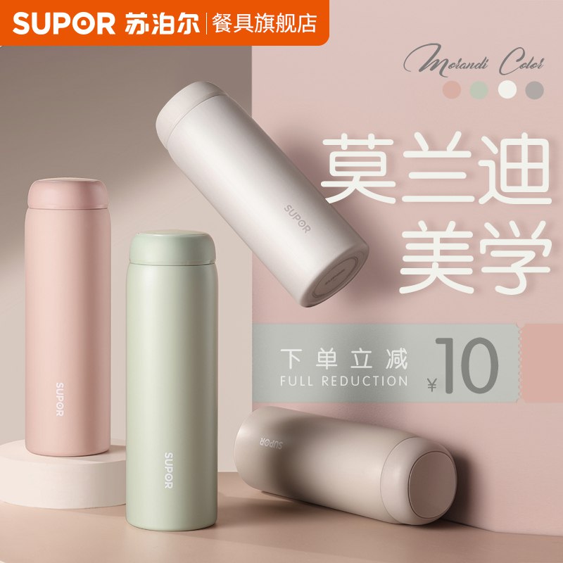 39元 苏泊尔餐具旗舰店莫兰迪色系不锈钢旋盖保温杯￥vD2I2TnOVqP￥/