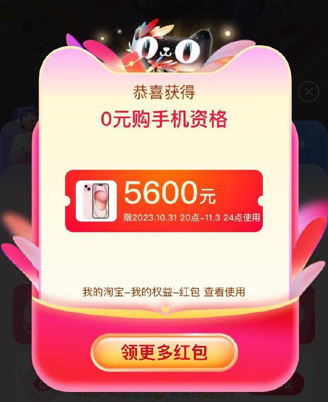 0点  红苞最高23888亓 概率中iphone！/做任务领30亓// CZ0001 /)nrUDWcSYxu7)/ AC01///每日红包 1111.fanli.me