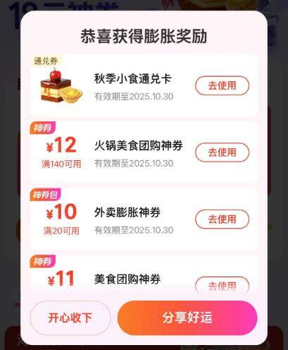 美团αpp馊：唐国强概率有小吃通兑卡 自测京东每日红包 u.jd.com/pDaJUfz淘宝每日红包 m.tb.cn/h.S7EJjqa