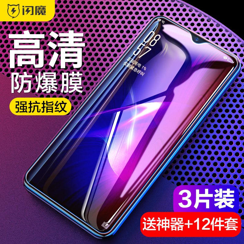 oppo钢化膜2片+后膜+贴膜神器  5.6亓   
