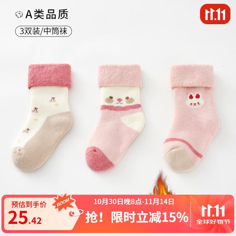 欧孕 婴儿棉袜合集①19.4元 加厚中筒袜3双