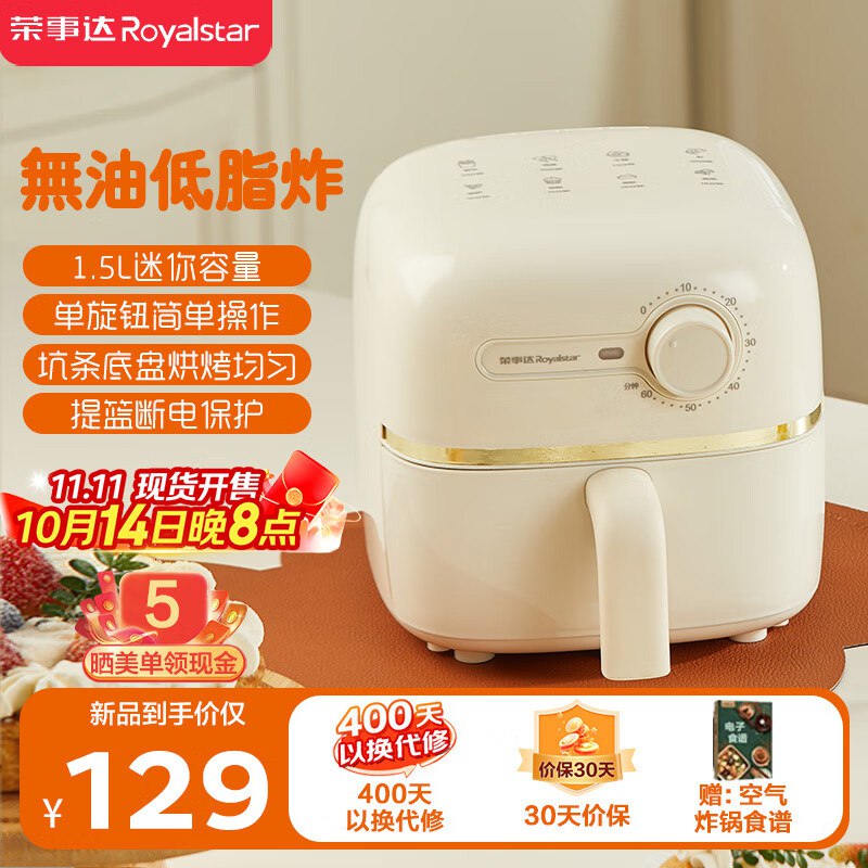 如有200-100厨房好物卷
