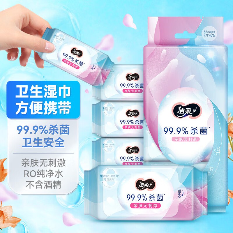 14点（秒杀会场，购买），加购收藏容易找到