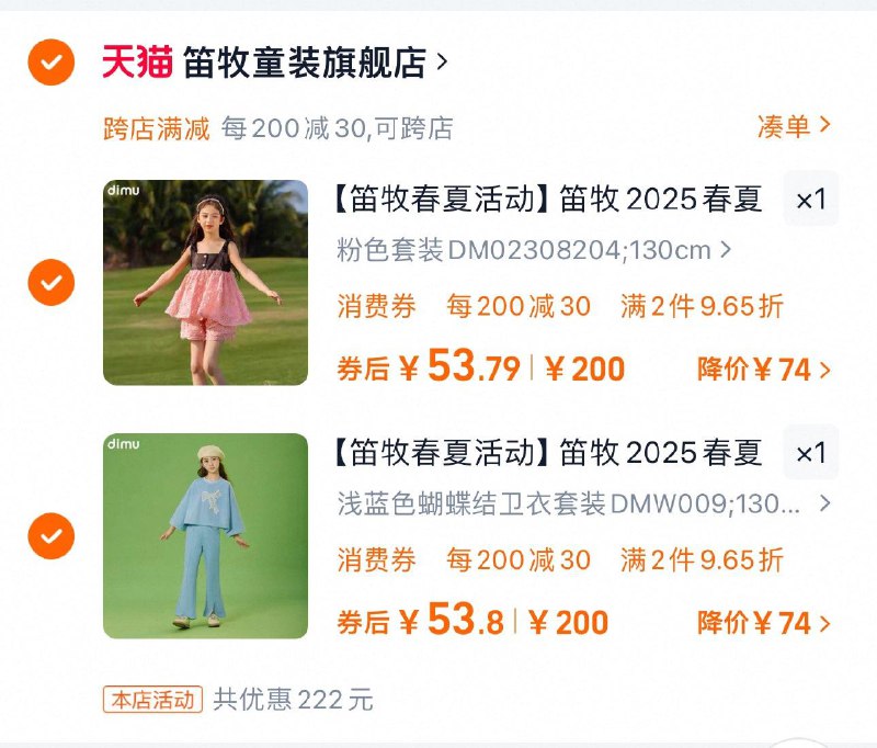 任拍1件 66亓领2次券 拍2件118亓 折59亓88vip兑20肖菲券 凑后53.8/件笛牧笛牧春夏外套连衣裙集合*2件/ CZ1478 9/56aHeGYQbtg//://