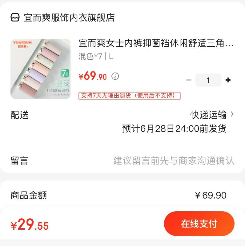 跳app 够物袋領50-10券