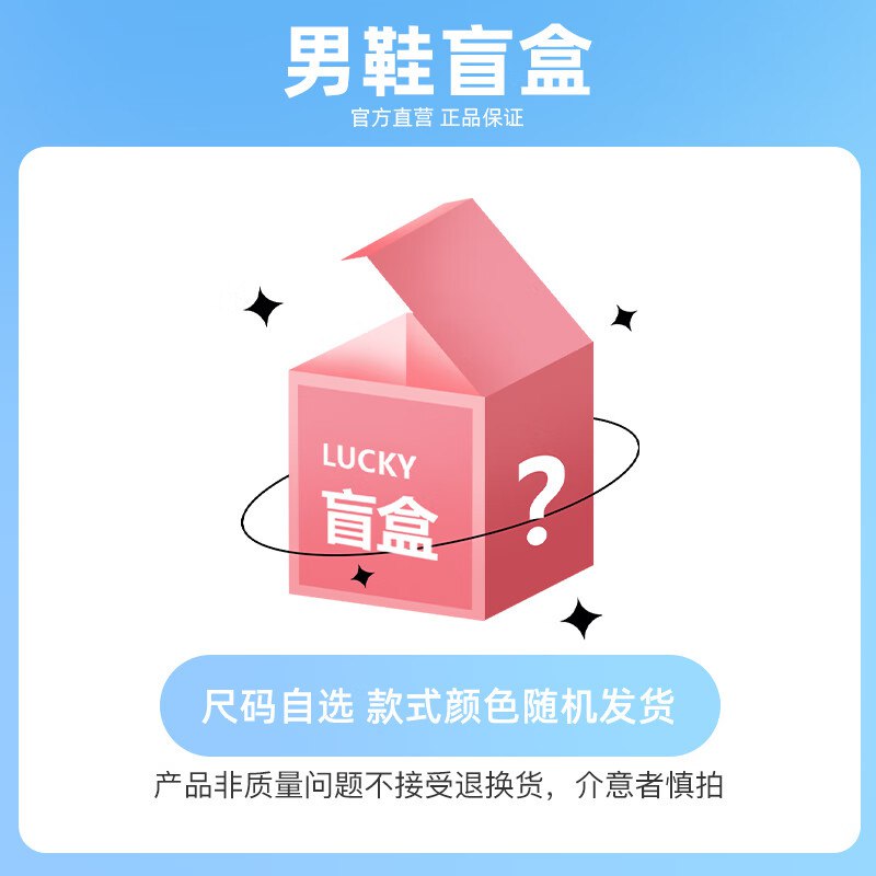 特步鞋子合集①59元 福袋盲盒男女运动鞋
