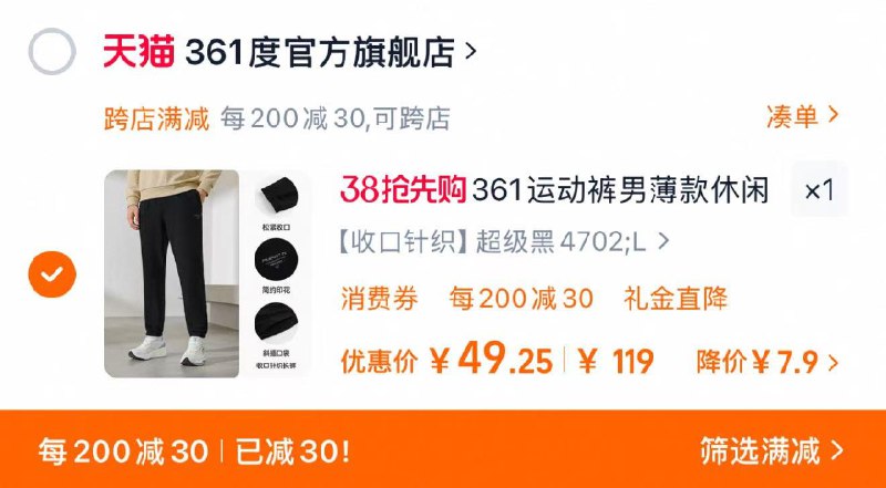 1.叠限量礼金 4首单拍下67.1亓 凑满减到手49.2亓361运动裤男裤春季薄款冰丝速干/ CZ3645 9/Mjjfe9CRc7C//://