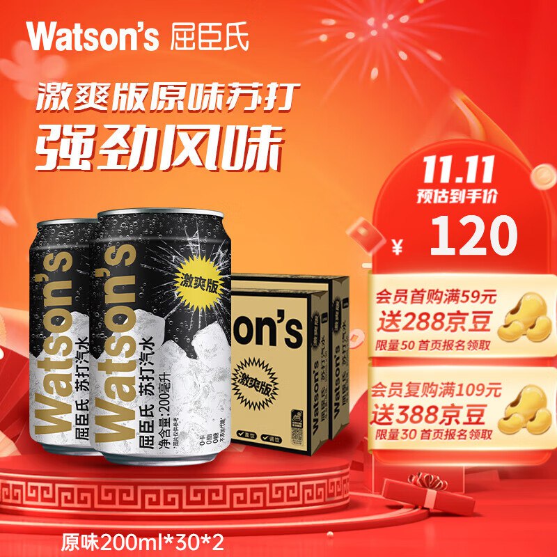 屈臣氏 苏打汽水200ml*30*2箱