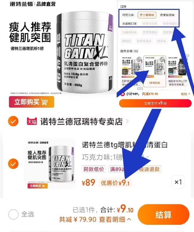 9亓❗速度大牌蛋白粉神价需叠淘金币&首単礼金这个真正大牌 懂健身都知道平时一磅价格最低都五六十-【健身大牌诺特兰德】诺特兰德TG蛋白粉1磅450g)hKPAdneBa0u)/ CZ11//