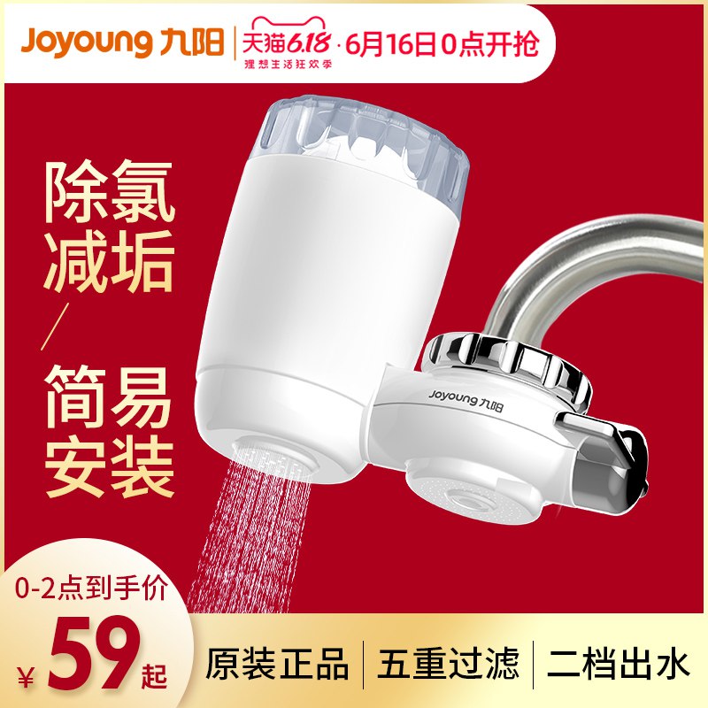 0点 九阳 水龙头过滤器  (2YeF1GBVU3I)   29亓----------618每天三次紅包搜索：