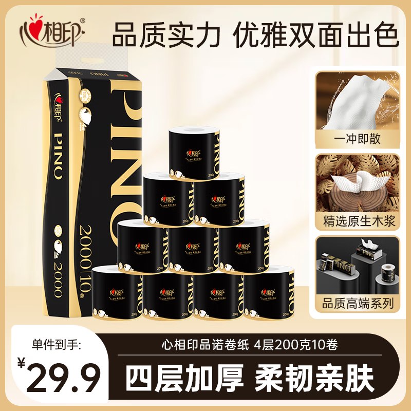 领京红