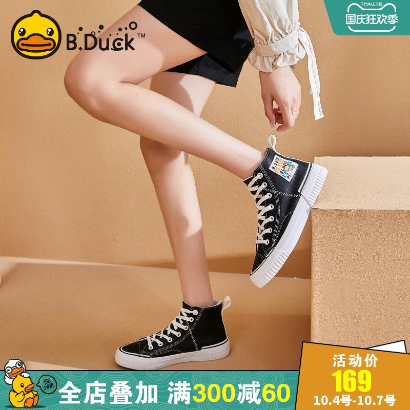 1.  领券 加入购物车1份  鞋类店小黄鸭女秋季新款高帮小白鞋(0zLcXIVRI0H)/